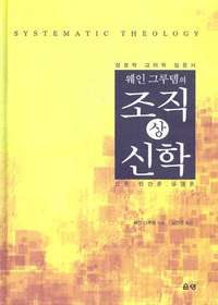 교리 공부를 위하여