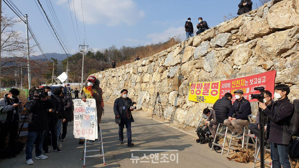 평화의궁전 바깥에서는 신천지에 자녀를 빼앗긴 피해자들이 이만희를 규탄하는 1인 시위를 벌였다. 뉴스앤조이 구권효