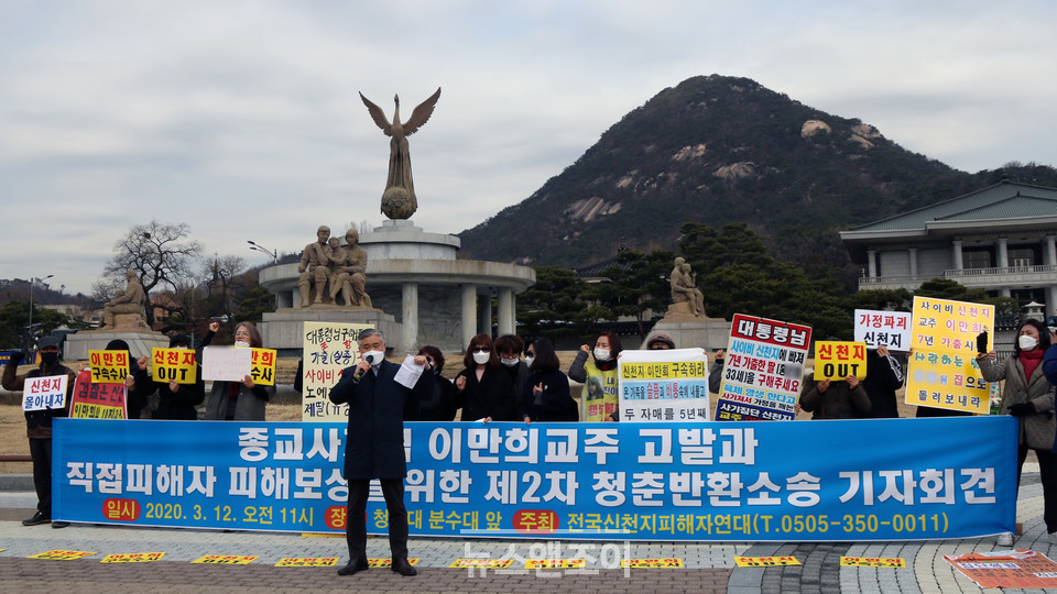 전피연 회원들은 '속아서' 신천지에 들어갔다고 말했다. 성경 공부 명목으로 불러들여 놓고 결국 신천지에 빠지게 한 뒤, 노동력과 헌금을 착취했다고 말했다. 뉴스앤조이 최승현