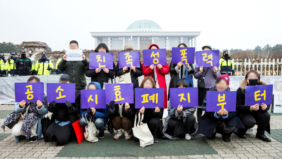 김영서 상담가는 또 다른 생존자들과 함께 '친족 성폭력 공소시효 폐지 운동'을 시작했다. 이들은 지난해 서울 시내 곳곳을 돌며 친족 성폭력이 평범한 가정에서 일어날 수 있는 일임을 알렸다. 사진 제공 한국성폭력상담소·혜영