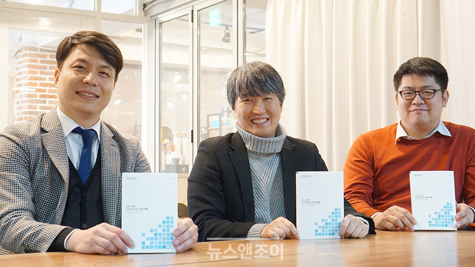 도서출판100에서 출간하는 '에라스무스 총서' 3권 ＜우리 시대의 그리스도교 사상가들＞을 쓴 인문학&신학연구소 에라스무스 연구원 3인을 만났다. 왼쪽부터 김승환·최경환·윤동민 연구원. 뉴스앤조이 김은석