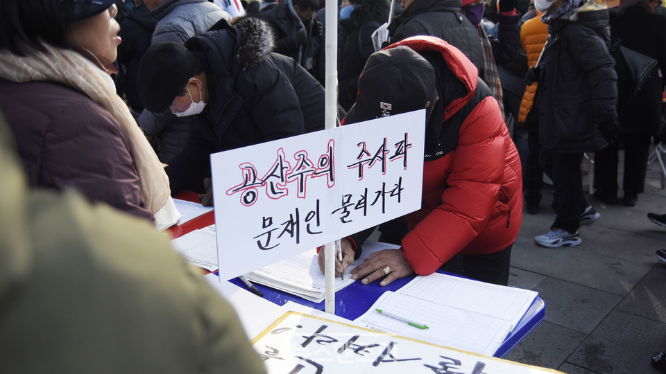 광화문 집회에 참가하는 이들에게 현 정권은 '공산주의' 정부다. 뉴스앤조이 이용필
