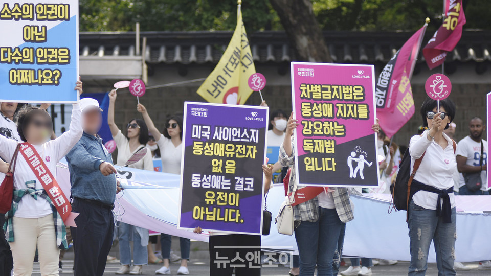 거리에서 동성애 반대를 외치는 개신교인들은 늘 "차별금지법은 악법"이라고 주장한다. 뉴스앤조이 이용필