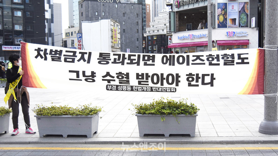 차별금지법에 대한 허위 정보가 담긴 현수막. 개신교인들은 이 같은 현수막을 들고 부산 퀴어 문화 축제 반대 시위에 나섰다. 뉴스앤조이 이용필