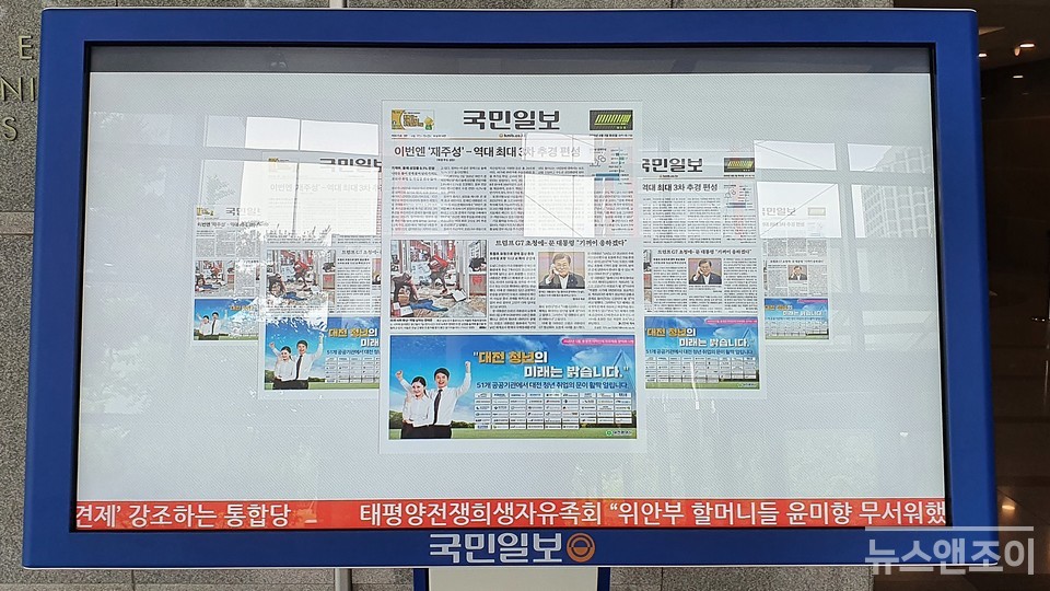 ＜국민일보＞ 차장단과 평기자단은 사측에 동성애 보도 등을 논의할 수 있는 기구를 설치해 달라고 요청했다. 뉴스앤조이 이용필