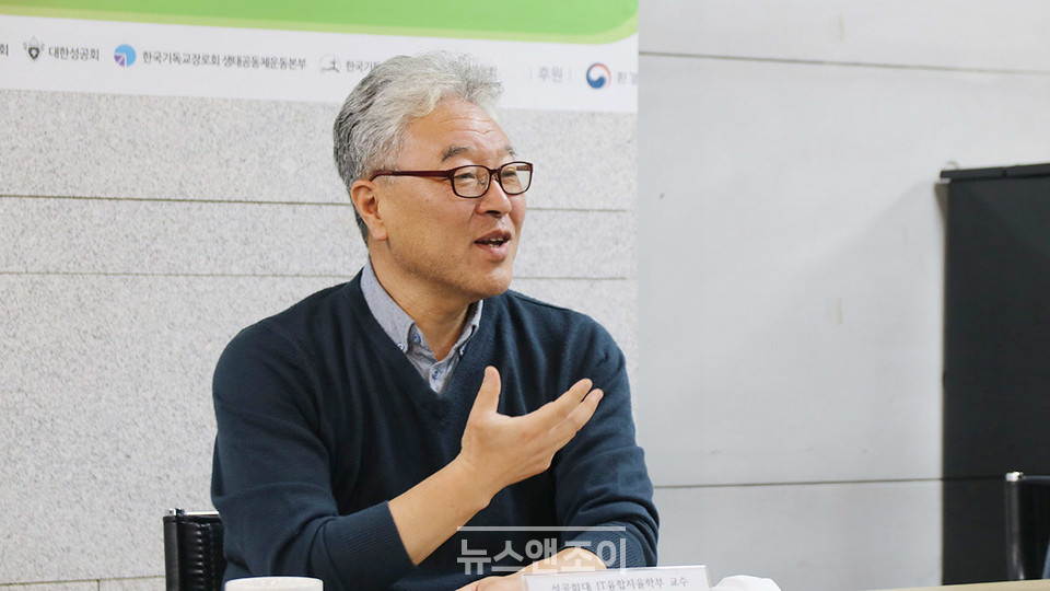 김명철 교수(성공회대)는 교회가 정부의 환경 정책 수행 여부를 지켜봐야 한다고 말했다. 뉴스앤조이 여운송