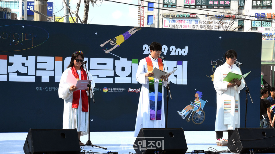 이동환 목사(사진 맨 오른쪽)는 2019년 8월 인천 퀴어 문화 축제에서 '성소수자 축복식' 집례를 맡았다. 성소수자 그리스도인들을 축복하고 환대한다는 퍼포먼스였는데, 일부 교단 목사들은 이동환 목사가 '동성애 지지' 행위를 했다며 처벌하라고 요구했다. 뉴스앤조이 이은혜