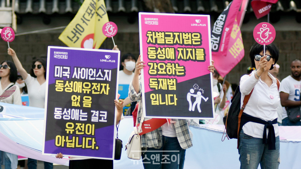 반동성애 진영은 차별금지법이 제정되면 '동성애 독재' 시대가 열릴 것이라고 끊임없이 주장하고 있다. 그러나 인권위는 평등법은 동성애를 조장하는 법이 아니며, 다양한 차별을 포괄적으로 막기 위한 법이라고 재삼 설명했다. 뉴스앤조이 이용필