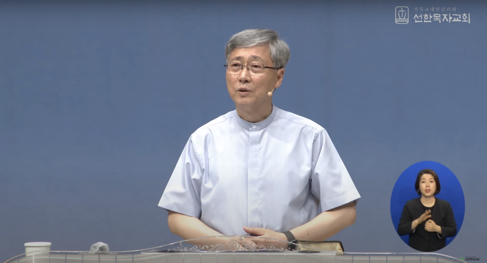 유기성 목사는 "동성애는 하나님이 싫어하시는 죄"라며 차별금지법 제정 시도를 반대했다. 선한목자교회 유튜브 갈무리 