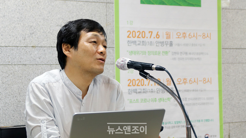 신익상 소장(한국교회환경연구소)은 기후 위기의 근본적 이유가 문제를 해결할 수 있는 기술의 유뮤가 아닌 세계를 장악한 신자유주의 정치·경제 이데올로기에 있다고 말했다. 뉴스앤조이 여운송