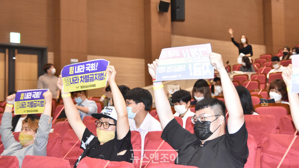 이날 토론회에는 차별금지법 제정을 반대하는 이들도 소수 참석해 왜 반대 의견은 듣지 않느냐고 항의했다(오른쪽 뒷편). 이들이 항의를 시작하자 정의당 성소수자위원회는 회원들은 손 피켓을 들었다. 뉴스앤조이 이은혜