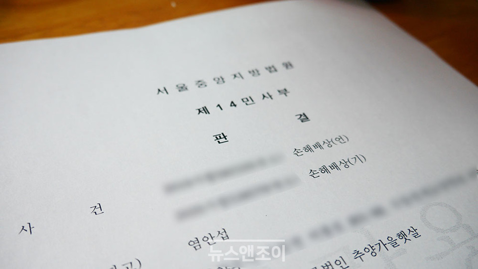 허위 주장을 반복하는 반동성애 강사들을 '가짜 뉴스 유포자'로 부르지 못하게 하는 판결이 또 나왔습니다. 뉴스앤조이 구권효