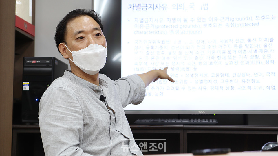 홍성수 교수는 종교의 특수성은 인정·보장하지만 사회 시스템 안에 들어온 이상 사회와 함께 호흡해야 한다고 말했다. 뉴스앤조이 여운송