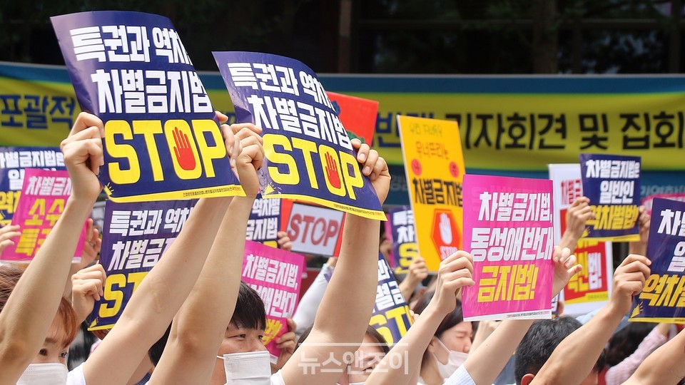 한교총을 중심으로 한 보수 개신교계가 포괄적 차별금지법 제정 반대 운동에 박차를 가하고 있다. 뉴스앤조이 최승현