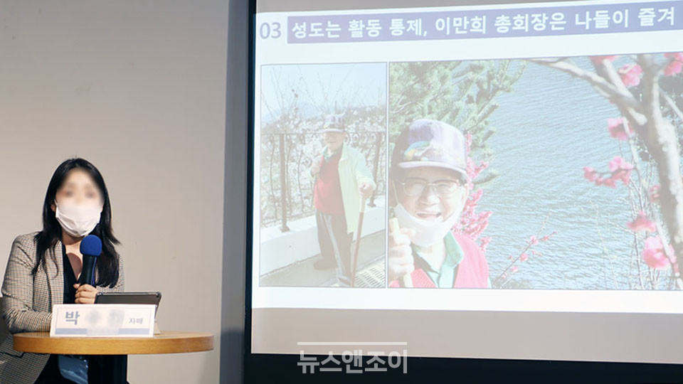 박 씨는 신천지 관계자들에 대한 신속한 조사와 처벌이 필요하다고 촉구했다. 뉴스앤조이 여운송