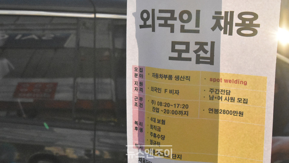 대구 지역 공단에 붙은 외국인 채용 공고. F비자는 주로 결혼 이주 여성, 재외 동포가 지닌 비자다. 뉴스앤조이 이은혜