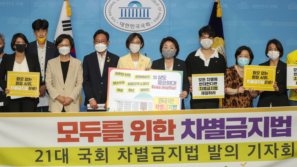 정의당은 지난 6월 29일 포괄적 차별금지법을 발의했다. 이자스민 위원장(사진 맨 왼쪽)도 참석했다. 사진 출처 정의당 홈페이지