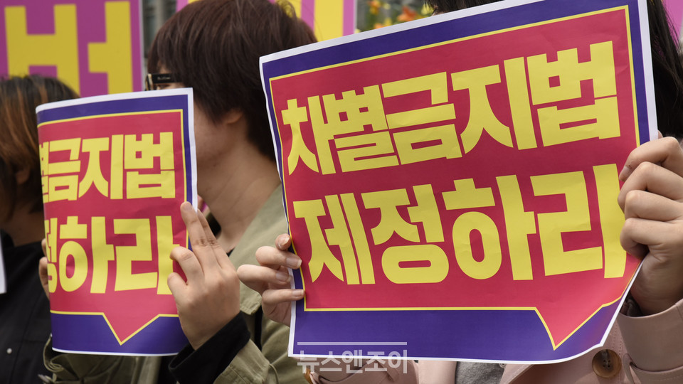 이자스민 위원장은 그동안은 차별금지법에 관한 논의의 장조차 없었는데, 21대 국회에서는 논의가 계속되고 있다는 게 그나마 고무적이라고 했다. 뉴스앤조이 자료 사진