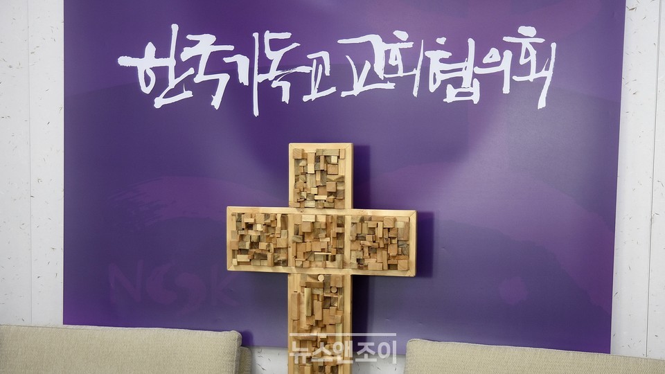 예장통합 105회 총회에 교회협을 규탄하는 헌의안이 다수 올라왔다. 에큐메니컬 운동을 지지하는 목사들은 교단의 정체성을 훼손하는 일이라며 반발했다. 뉴스앤조이 이용필