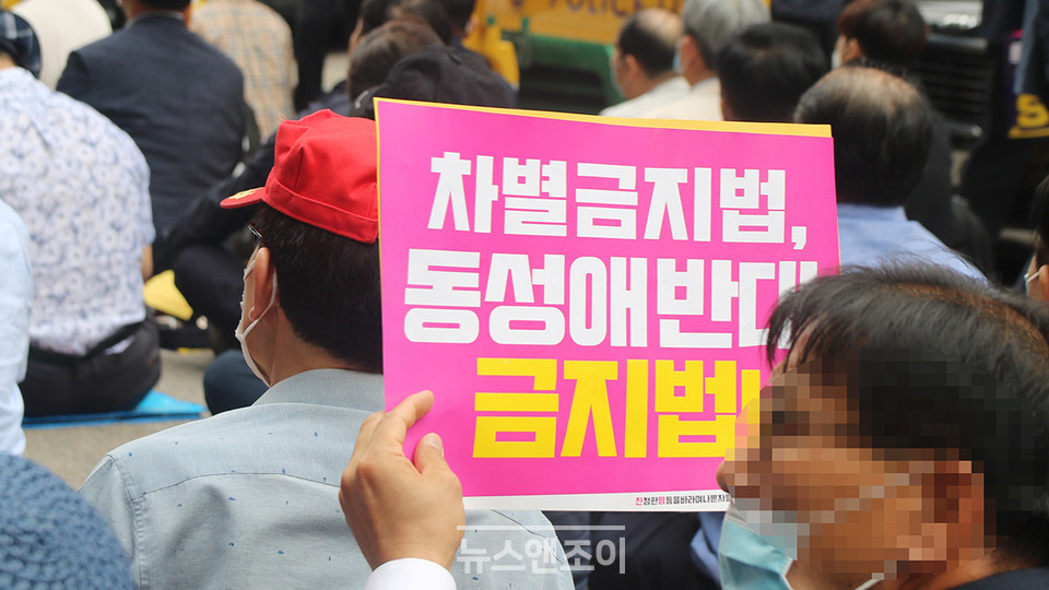 한교총은 인권위가 잘못된 조사로 여론을 호도하고 있다고 주장했다. 뉴스앤조이 최승현