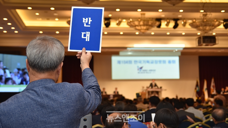 기장은 한신대 신대원 독립 문제, 아카데미하우스 매각 문제, 그리고 성폭력특별법 제정 문제가 올해 주요 이슈다. 뉴스앤조이 이은혜