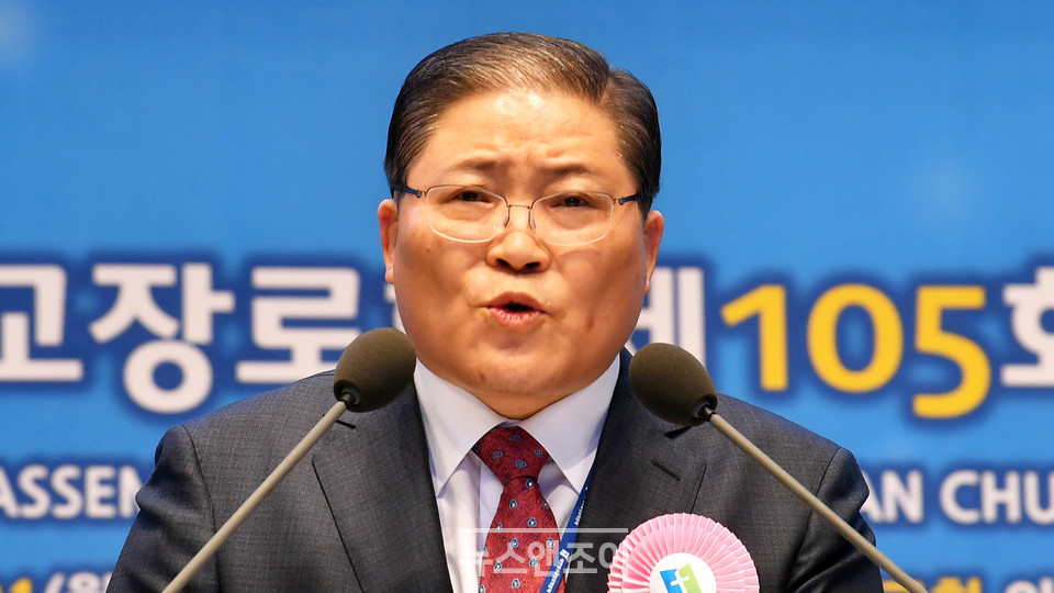 소강석 목사가 예장합동 총회장에 취임했다. 소 목사는 동성애와 이슬람 등 사회적 이슈에 대해 대처하겠다고 말했다. 사진 제공 예장합동 총회