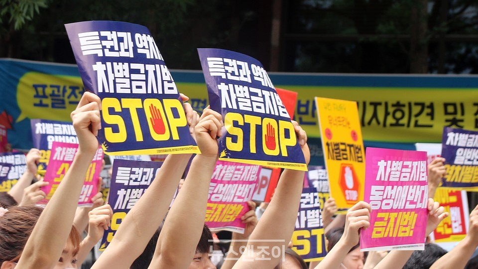 예장통합 사회봉사부는 한교총과 함께 포괄적 차별금지법을 막기로 결의했다. 뉴스앤조이 최승현