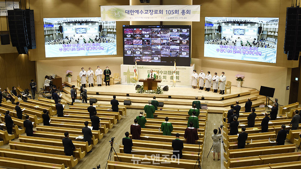 '주여! 이제 회복하게 하소서'라는 표어를 내건 예장통합 105회 총회가 영등포구 도림교회 예배당을 중심으로 온라인으로 진행됐다. 뉴스앤조이 이용필