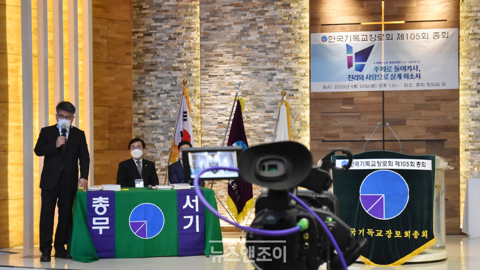 이재천 총무(맨 왼쪽)가 총회 시작 전 전국 거점 지역 상황을 점검하고 있다. 뉴스앤조이 이은혜