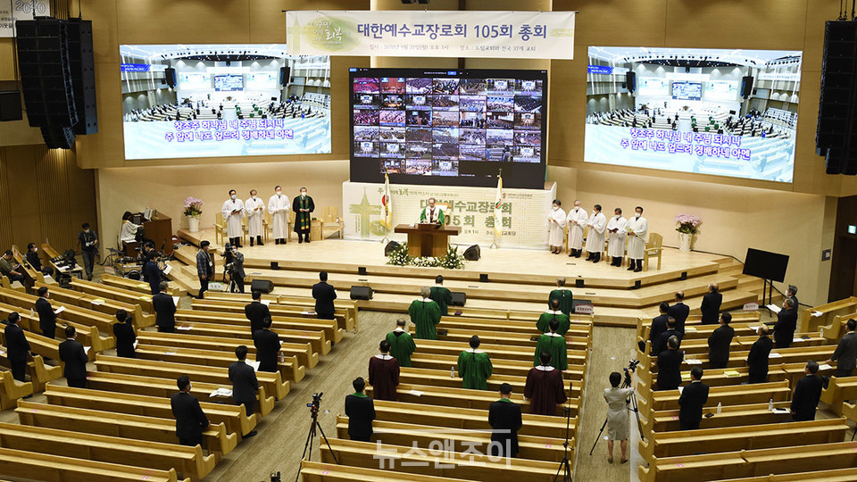 대한예수교장로회 통합 105회 총회 현장. 뉴스앤조이 이용필