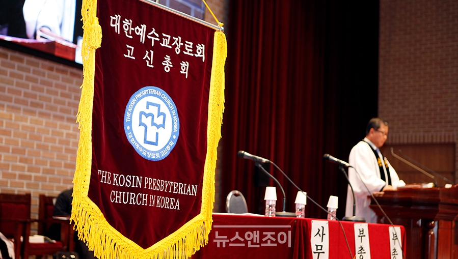 목회자 이중직을 연구한 고신대 신대원 교수회가 70회 총회에 '원칙적으로는 불가하지만 생계형은 허용해야 한다'는 현구 결과를 발표했다. 뉴스앤조이 박요셉