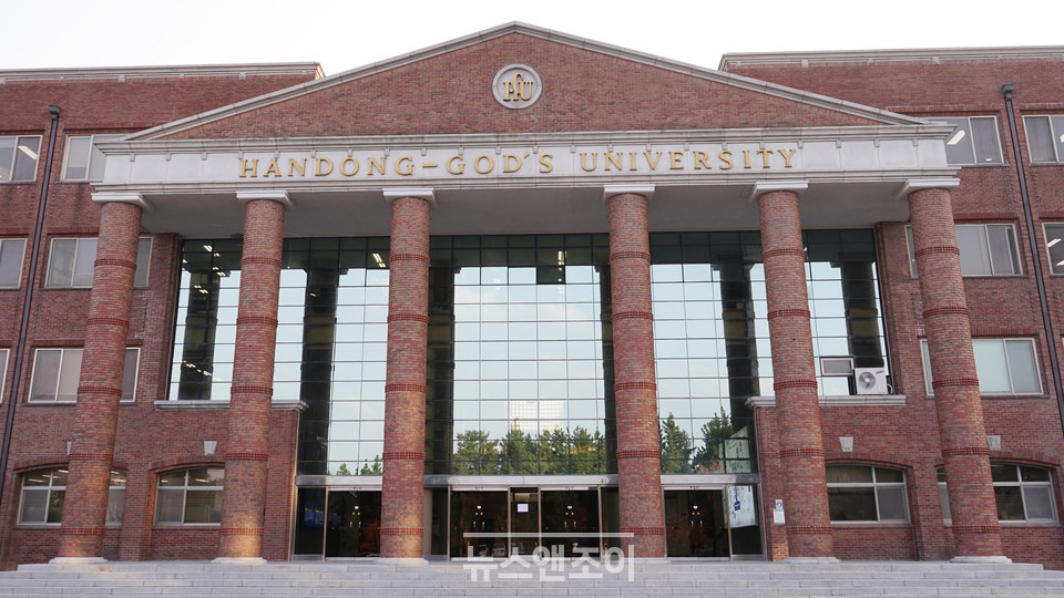 한동대학교는 김대옥 목사에 대해 세 번째 재임용 심사를 진행하고 있다. 뉴스앤조이 자료 사진