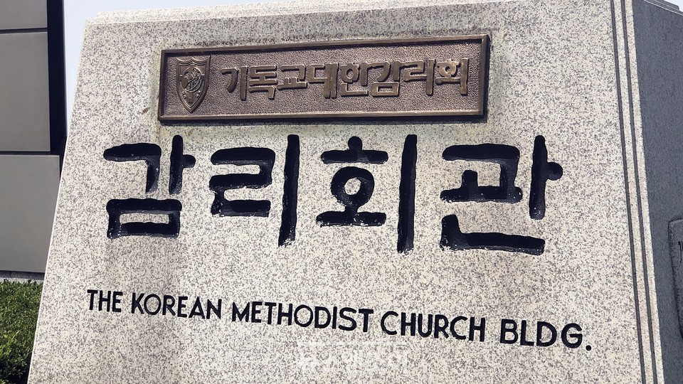 감리회 동성애대책위가 감독·감독회장 후보자를 상대로 동성애 사상 검증을 실시했다. 교단 역사상 처음 있는 일이다. 뉴스앤조이 최승현