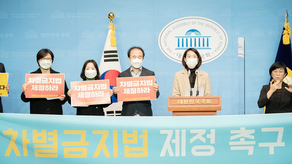 기독교사회선교연대회의와 정의당 차별금지법제정운동본부가 11월 16일 기자회견을 열고 연내 차별금지법 제정을 촉구했다. 장혜영 의원 페이스북 갈무리