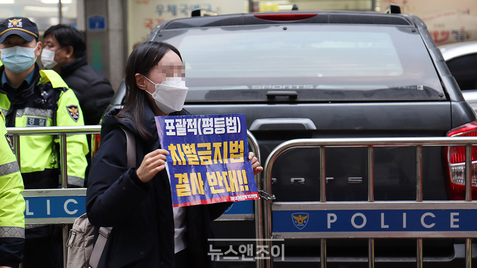 기도회 시작 전, 한 청년이 차별금지법 결사 반대를 외치며 나타나 경찰의 제지를 받기도 했다. 뉴스앤조이 여운송