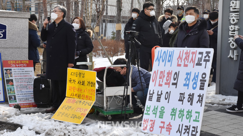 전국신천지피해자연대는 선고 직후 기자회견을 열고 