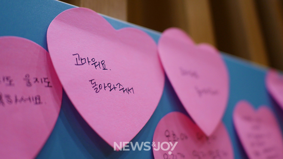 시민들이 은화·다윤이에게 남긴 메시지. 뉴스앤조이 구권효