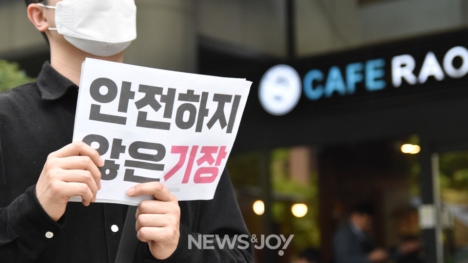 '기장내성희롱·성폭력근절을위한대책위원회'가 한국기독교장로회 총회 본부가 있는 한국기독교연합회관 앞에서 기자회견을 열었다. 한 참석자가 '안전하지 않은 기장'이라는 피켓을 들었다. 뉴스앤조이 이은혜