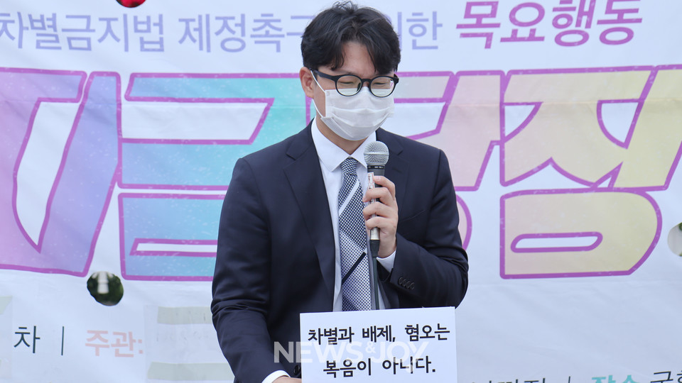 이동환 목사(영광제일교회)는 교단 내 차별금지법 제정 반대 분위기가 존재하지만, 함께 대화할 수 있는 공론장을 계속해서 만들어 가겠다고 했다. 뉴스앤조이 나수진