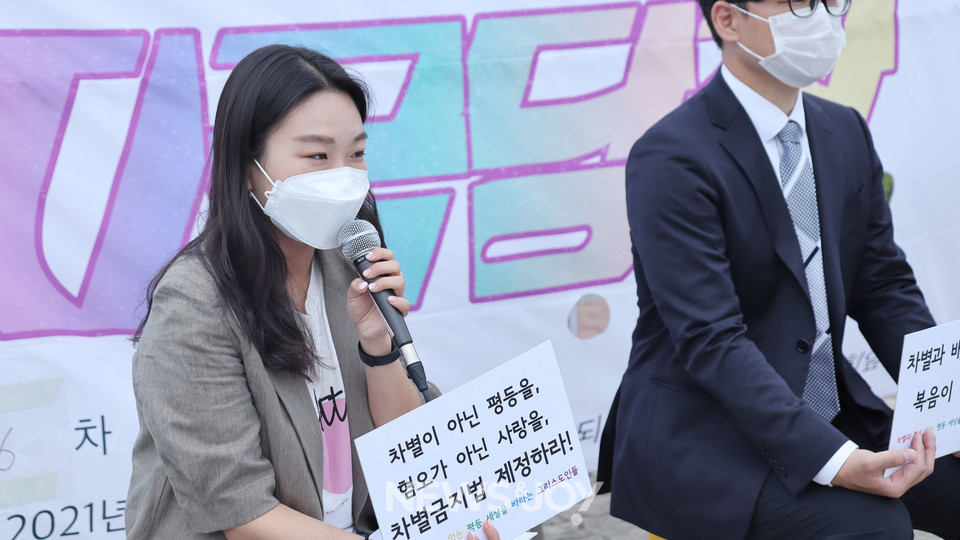 천주교 신자인 장예정 활동가는 개신교든 천주교든 기존의 보수적 관점을 고수하기보다 변화하는 사회에 발맞춰 가야 한다고 말했다​. 뉴스앤조이 나수진