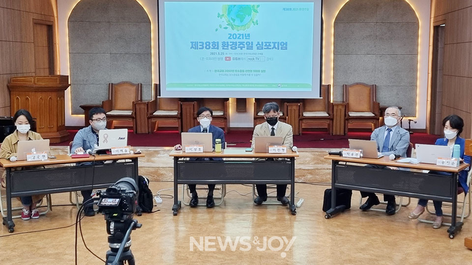 개신교 환경 단체들이 심포지엄을 열었다. 패널들은 "어느 때보다 기후 위기에 대한 심각성을 느끼고 있다. 우리에게 시간이 없다는 생각이 든다"고 우려했다. 뉴스앤조이 구권효