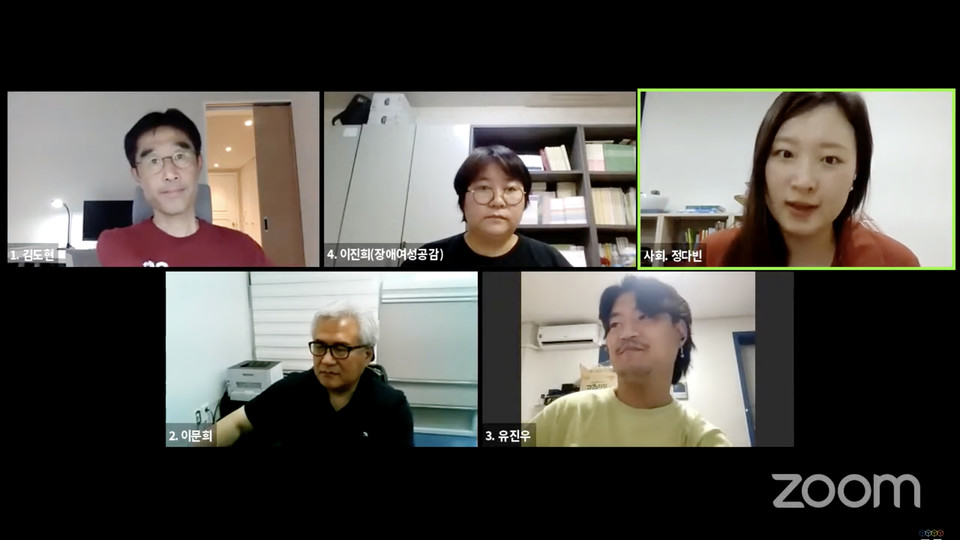 평등법 제정을 염원하는 그리스도교 단체들이 주최한 '세상을 바꾸는 여름' 네 번째 시간이 7월 19일 유튜브를 통해 중계됐다. 유튜브 동영상 갈무리