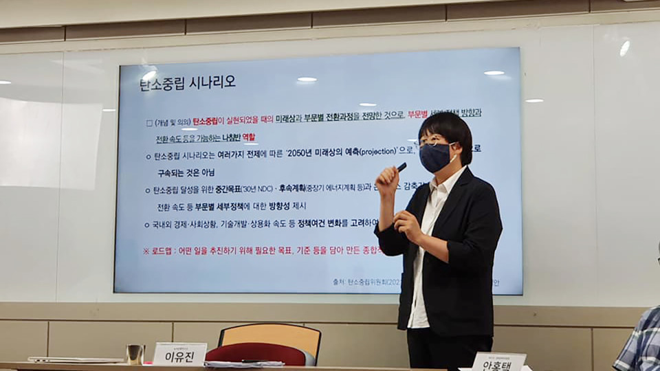 녹색전환연구소 이유진 연구원은 탄중위 시나리오 안에 따른 부문별 탄소 배출 감축 방안을 설명했다. 사진 제공 기후위기기독교비상행동