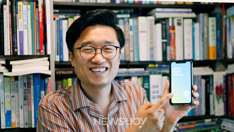 일하는 목회자들을 위한 정보 공유 플랫폼 '알음'을 만든 박종현 목사.