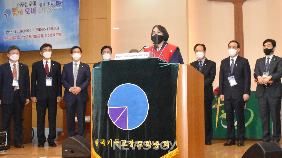 한국기독교장로회 김은경 총회장이 신·구 임원들이 지켜보는 가운데 당선 소감을 발표하고 있다. 뉴스앤조이 이은혜