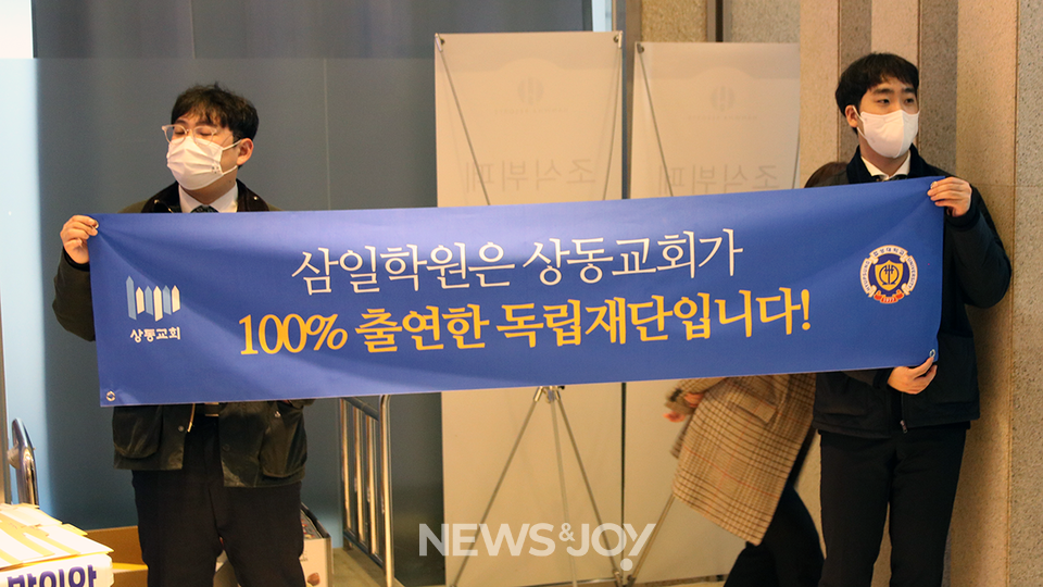 10월 26일 상동교회 교인들이 감리회의 삼일학원 이사 정원 확대를 반대하며 피켓 시위를 하고 있다. 뉴스앤조이 최승현