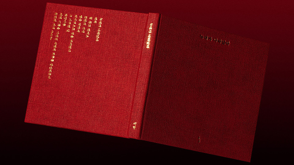 이랑 3집 ＜늑대가 나타났다＞. 사진 제공 유어썸머