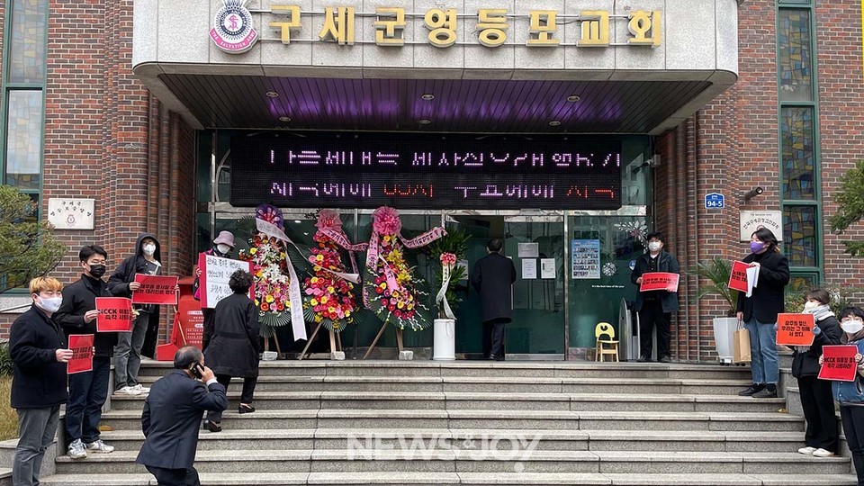 2030 에큐메니컬 활동가들은 교회협 총회가 열리는 구세군영등포교회 앞에서 이홍정 총무의 사과를 요구하는 피켓 시위를 열었다. 뉴스앤조이 최승현