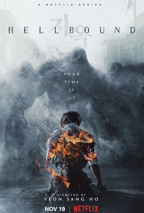 넷플릭스 드라마 '지옥(Hell Bound)' 포스터.