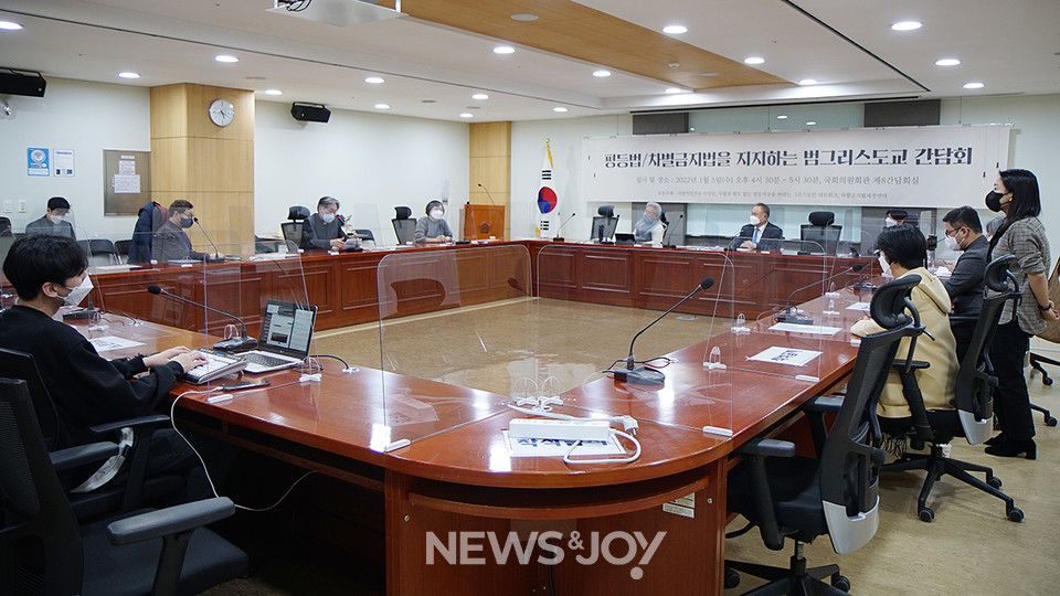 평등법·차별금지법을 지지하는 범그리스도교 간담회가 1월 5일 국회 의원회관에서 열렸다. 더불어민주당 이상민 의원을 만난 기독교인들은 "평등법·차별금지법 제정은 그리스도인들의 뜻"이라고 말했다. 뉴스앤조이 나수진